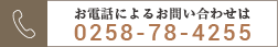 お電話によるお問い合わせはこちらから